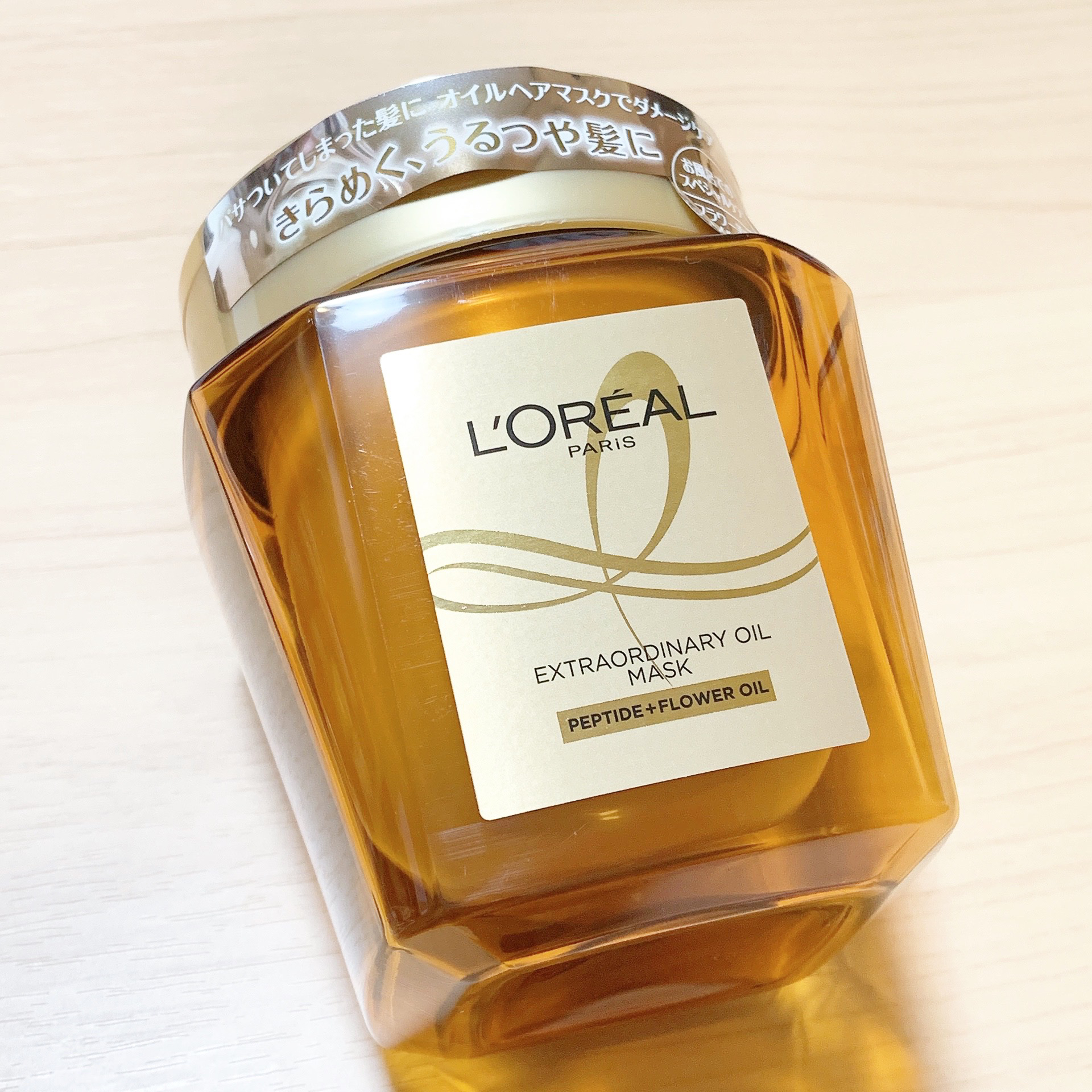 エクストラオーディナリー オイル ヘアマスク/ロレアル パリ/ヘアマスク・ヘアパックを使ったクチコミ（1枚目）