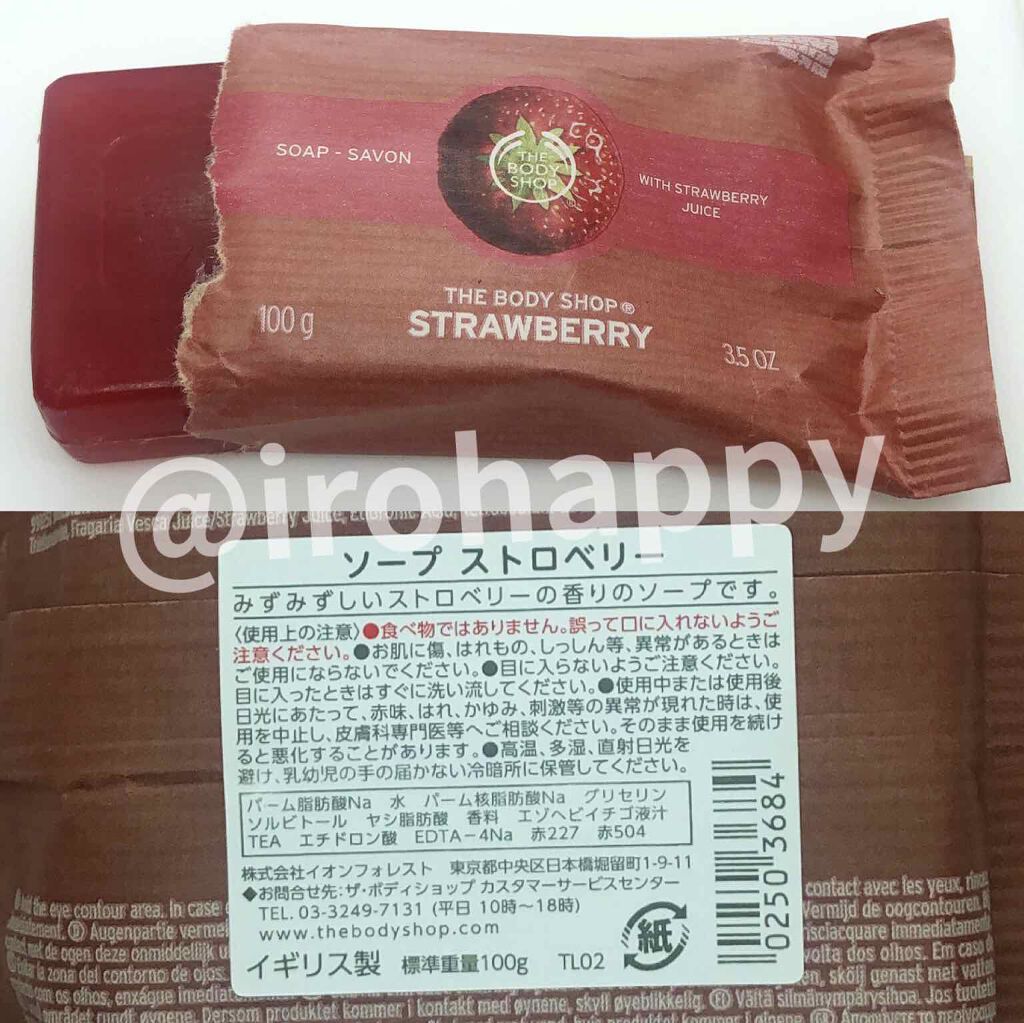 ストロベリー ソープ/THE BODY SHOP/ボディソープを使ったクチコミ(3枚目)