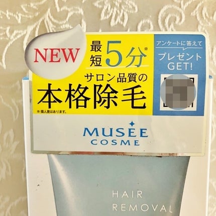 ミュゼコスメ メンズ 薬用ヘアリムーバルクリーム ホワイトシトラスの香り/ミュゼコスメ/除毛クリームを使ったクチコミ(2枚目)