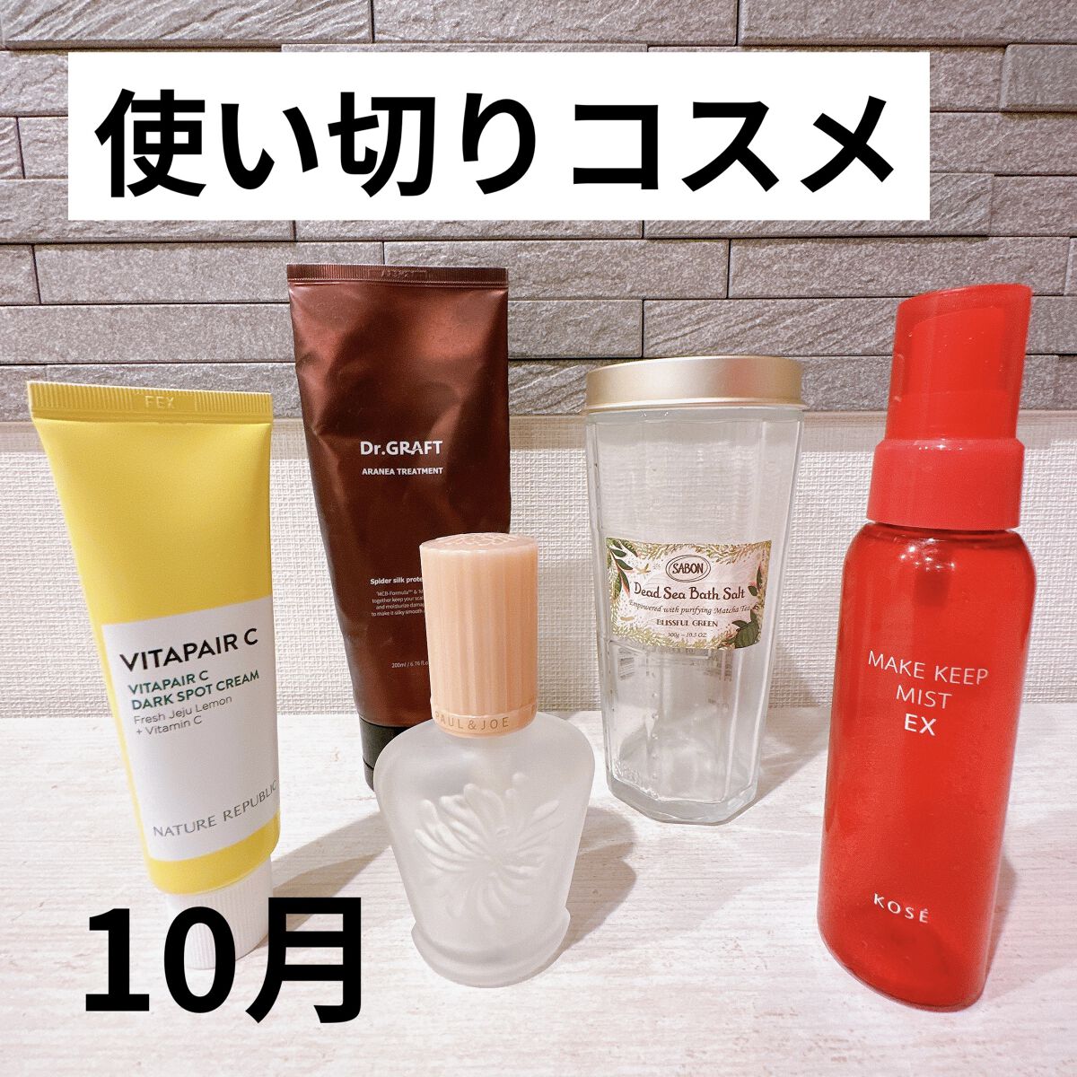 バスソルト/SABON/無機塩系入浴剤を使ったクチコミ（1枚目）