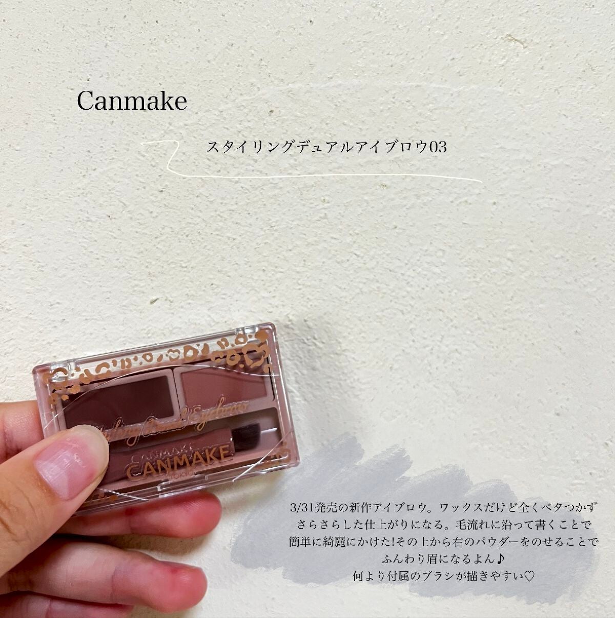 スタイリングデュアルアイブロウ/キャンメイク/アイブロウを使ったクチコミ(2枚目)