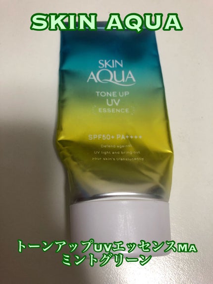 スキンアクア トーンアップUVエッセンス/スキンアクア/日焼け止めクリームを使ったクチコミ(1枚目)