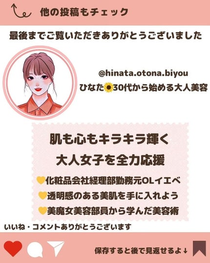 ã²ãªãð»ãã©ãã on LIPS ããä¿åæšå¥šâŒïžãä»ã®æçš¿ã¯ãã¡ãâ@hinata.otona...ãïŒ9æç®ïŒ