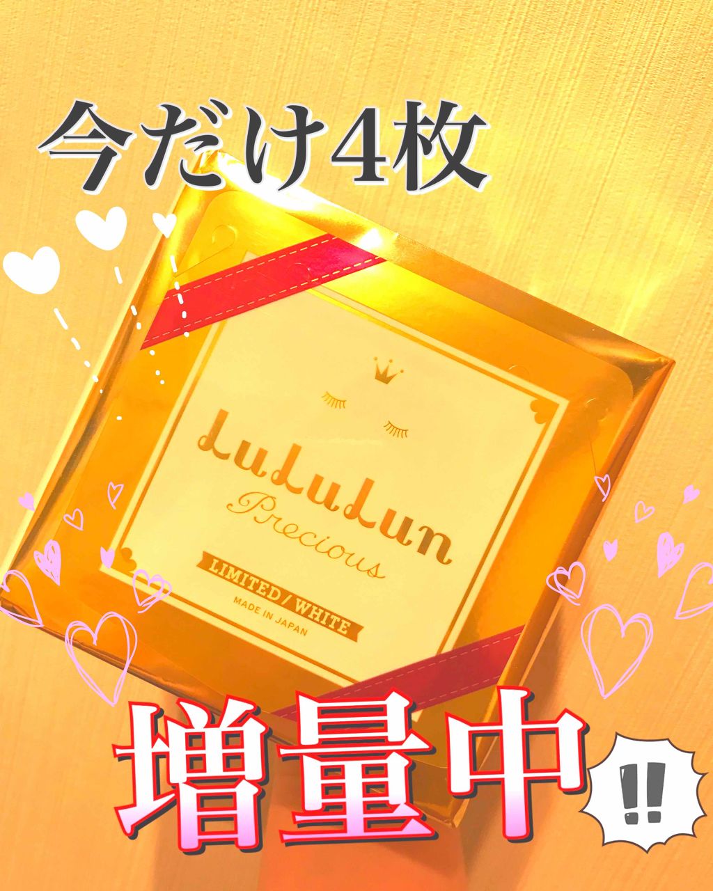 ルルルンプレシャス WHITE(クリア)【旧】/ルルルン/シートマスク・パックを使ったクチコミ(1枚目)