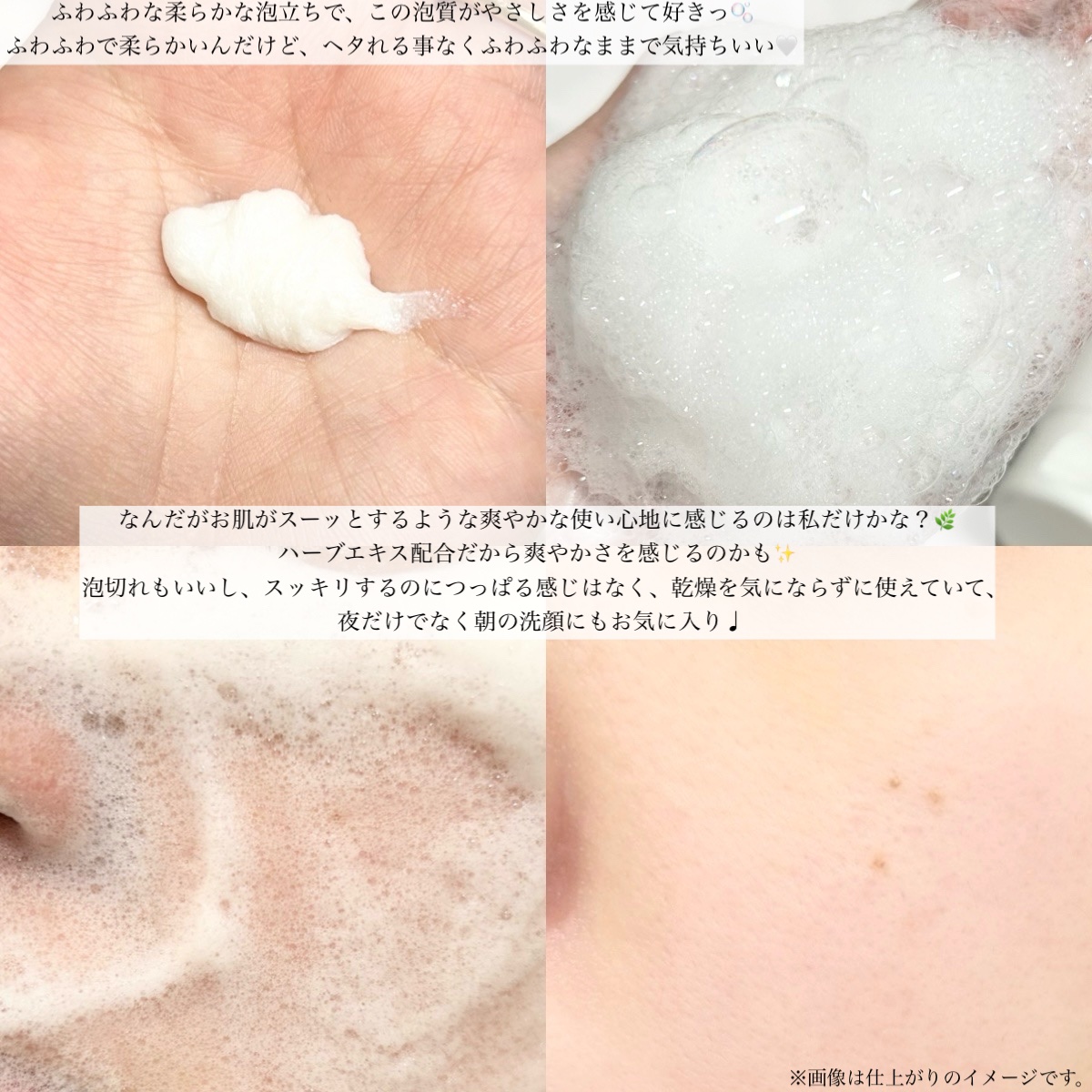 セーフミー リリーフモイスチャー クレンジングフォーム 150ml/make prem/洗顔フォームを使ったクチコミ（3枚目）