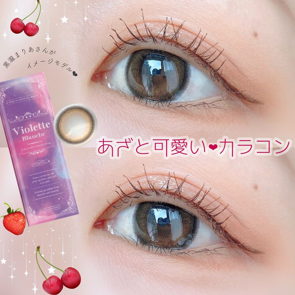 ヴィオレットブランシュ/ヴァイオレットブランシュ/カラーコンタクトレンズを使ったクチコミ(1枚目)