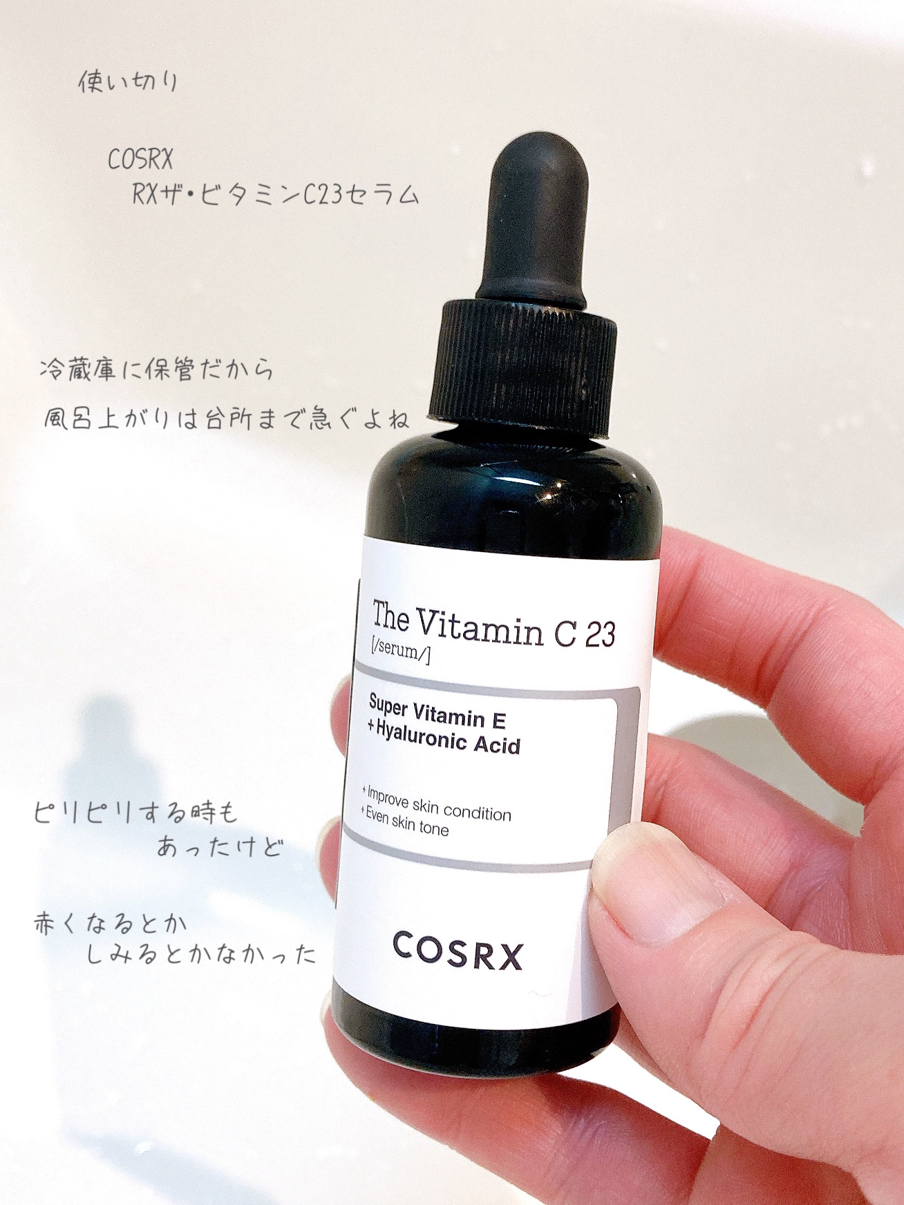 RXザ・ビタミンC23セラム/COSRX/美容液を使ったクチコミ（1枚目）