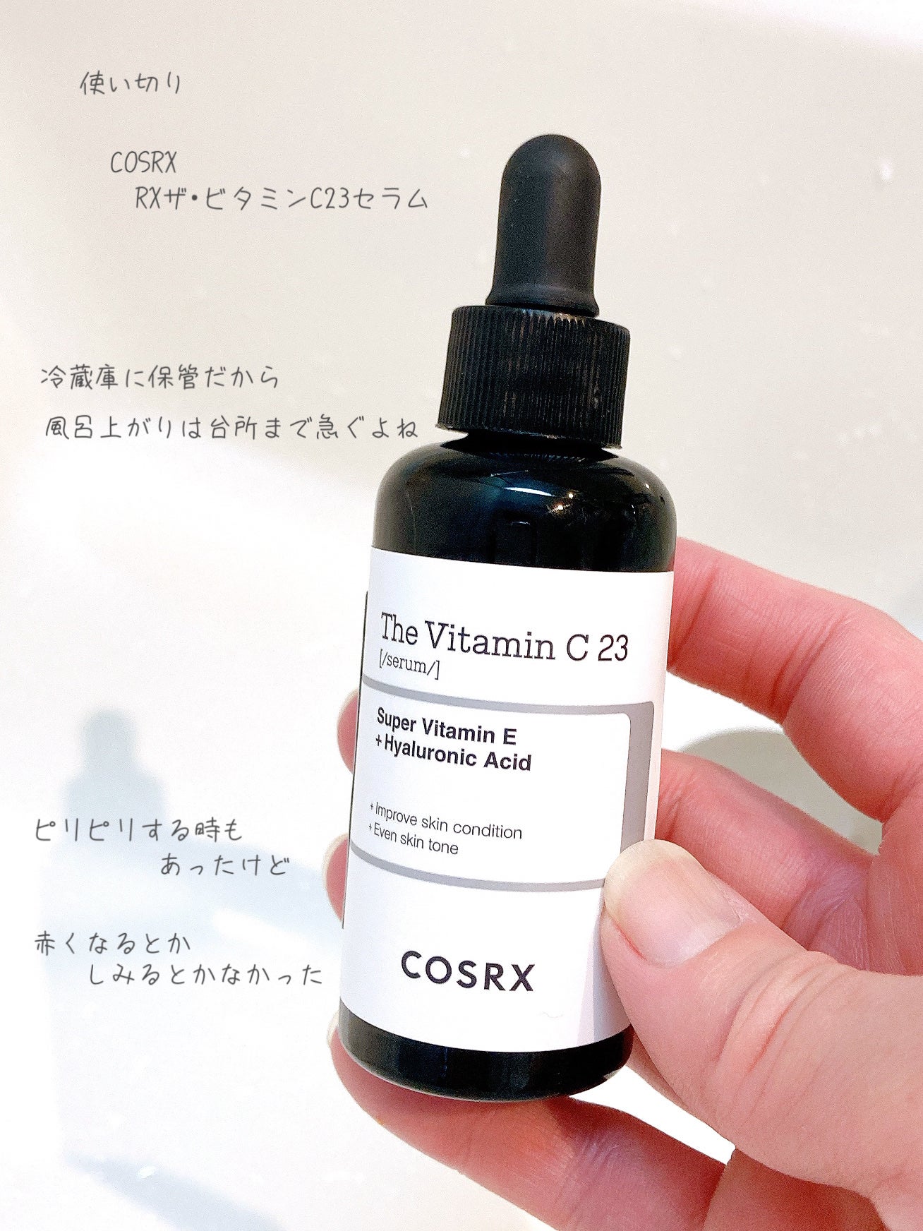 RXザ・ビタミンC23セラム/COSRX/美容液を使ったクチコミ(1枚目)