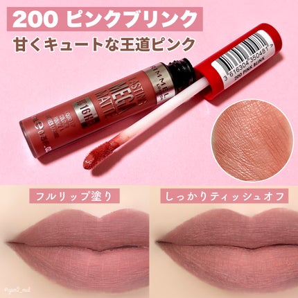 ラスティング メガ マット リキッド リップカラー/リンメル ロンドン/リップグロスを使ったクチコミ(4枚目)