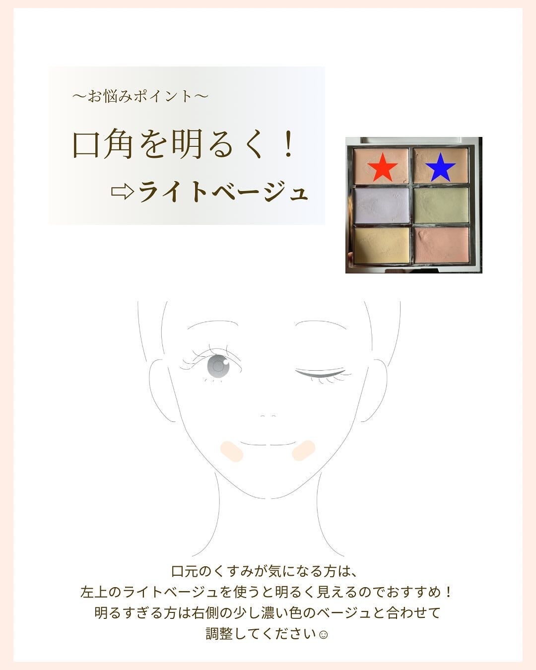 ディファイニングカバーコンシールフィットパレット/wakemake/パレットコンシーラーを使ったクチコミ(7枚目)