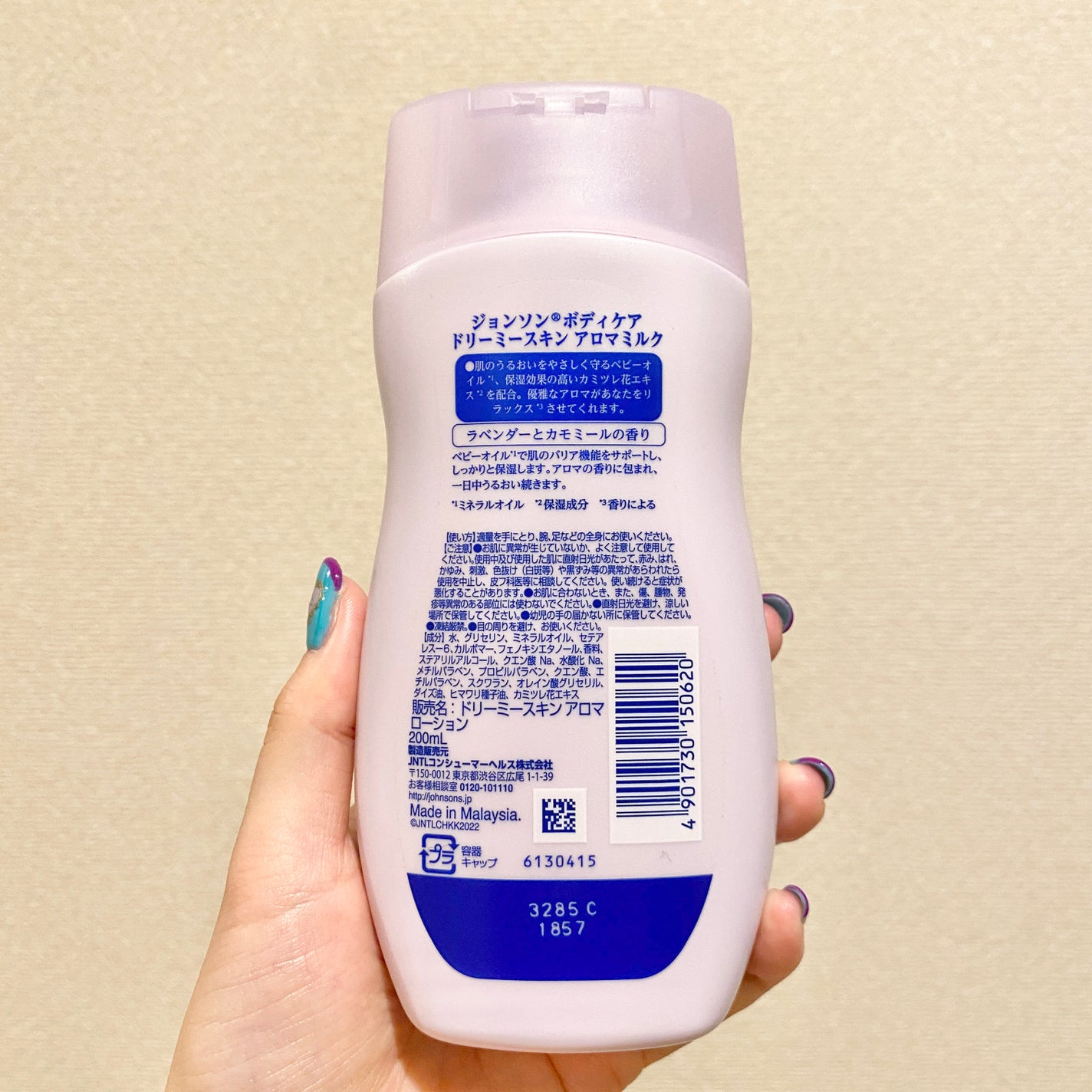 おすず☺︎フォロバ on LIPS 「癒しの香り💓ボディークリーム🛁"ジョンソンボディケアドリーミー..」(3枚目)