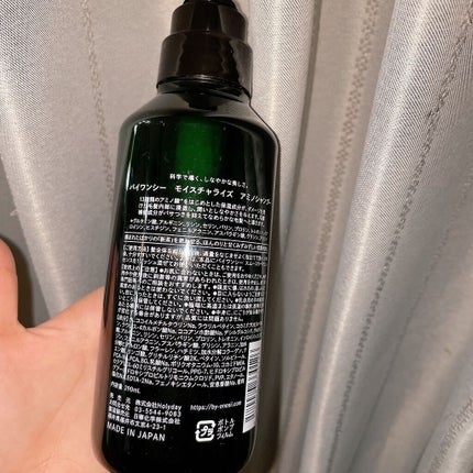 ピュアアミノシャンプー/by one sii/サロンシャンプーを使ったクチコミ(2枚目)