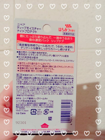 ディープモイスチャーナイトプロテクト はちみつの香り/ニベア/リップマスクを使ったクチコミ(2枚目)