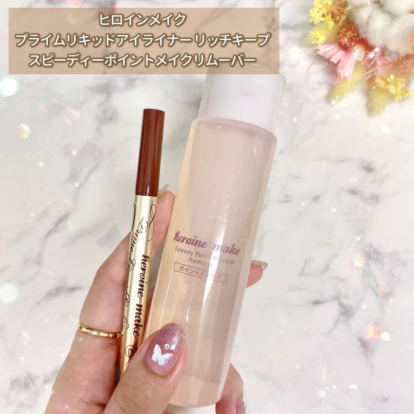 プライムリキッドアイライナー リッチキープ/ヒロインメイク/リキッドアイライナーを使ったクチコミ(2枚目)