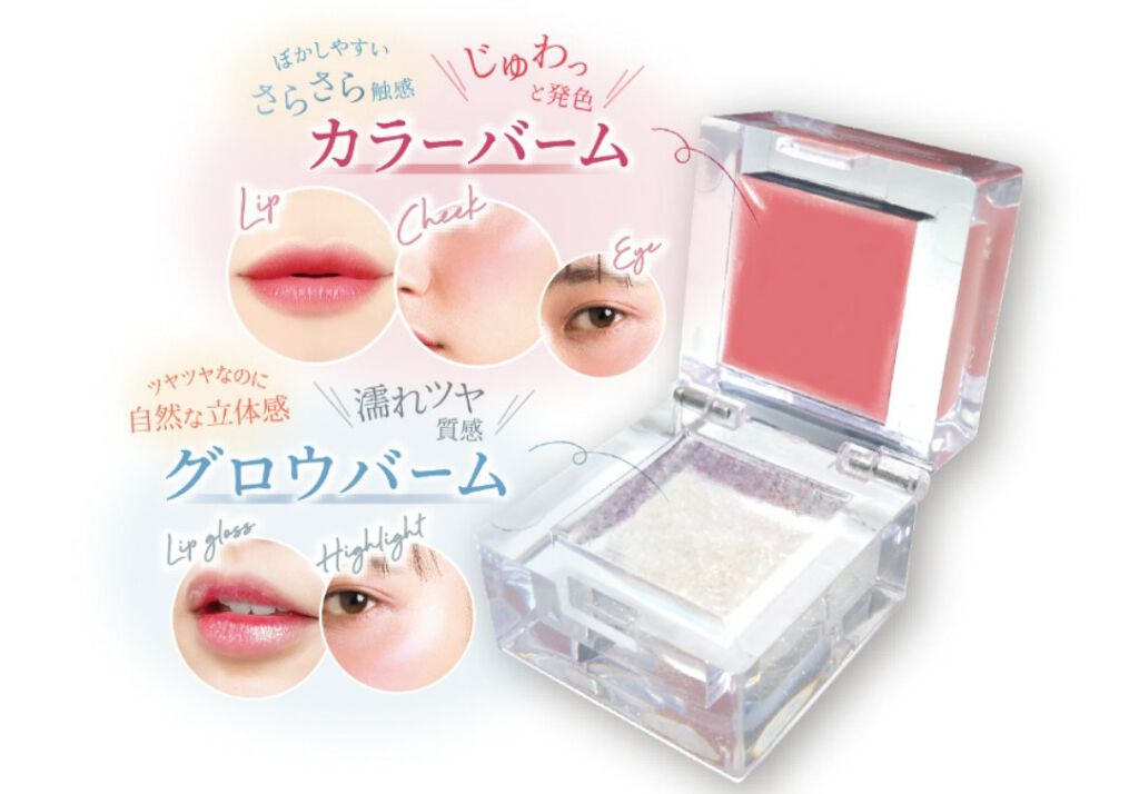 ジェリキス マルチバーム/JellyKiss/ジェル・クリームアイシャドウを使ったクチコミ（3枚目）