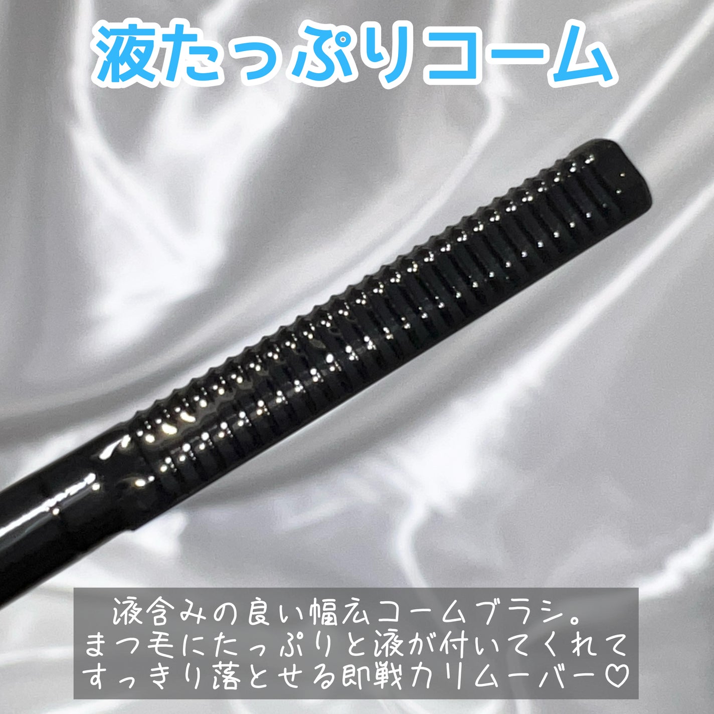 速攻落ち マスカラ リムーバー/FASIO/ポイントメイクリムーバーを使ったクチコミ(3枚目)