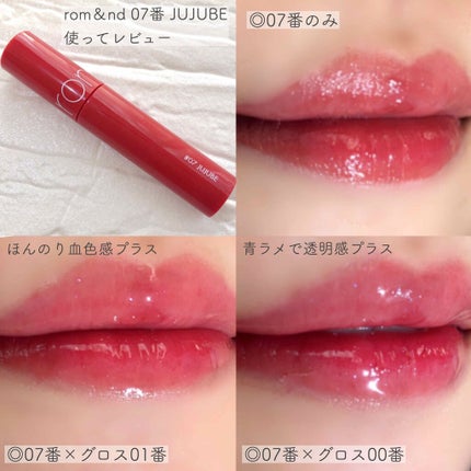 グラスティングウォーターグロス/rom&nd/リップグロスを使ったクチコミ(4枚目)