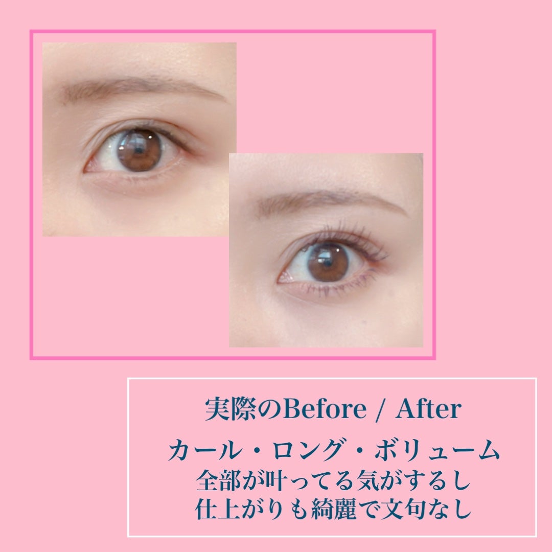 カールキープ マスカラベース/ヒロインメイク/マスカラ下地を使ったクチコミ(3枚目)