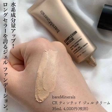 CR ハイドレイティング ファンデーション スティック/bareMinerals/その他ファンデーションを使ったクチコミ（2枚目）