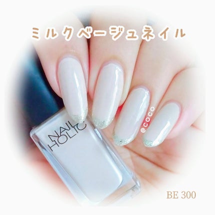ネイルホリック Nude color BE300/ネイルホリック/マニキュアを使ったクチコミ(1枚目)