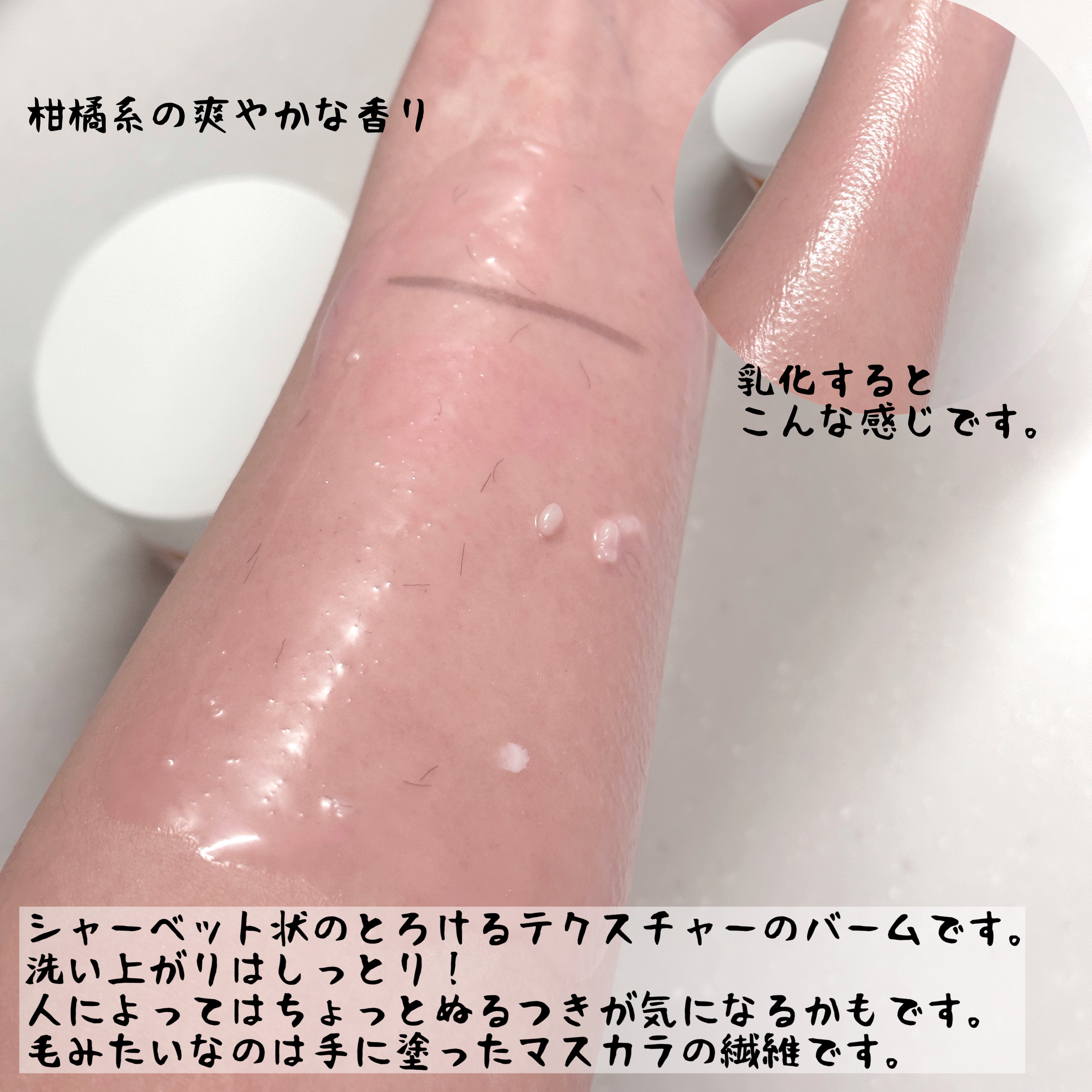 ピュアクレンジングバーム/manyo/クレンジングバームを使ったクチコミ（3枚目）