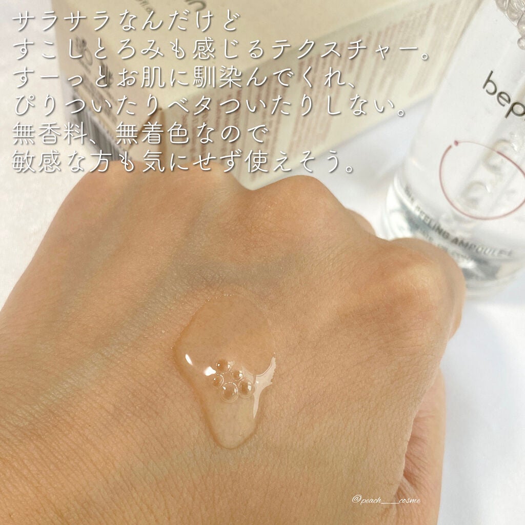 BHA ピーリングアンプル/beplain/美容液を使ったクチコミ(4枚目)