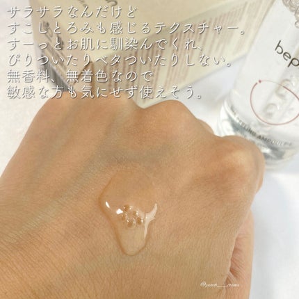 BHA ピーリングアンプル/beplain/美容液を使ったクチコミ(4枚目)