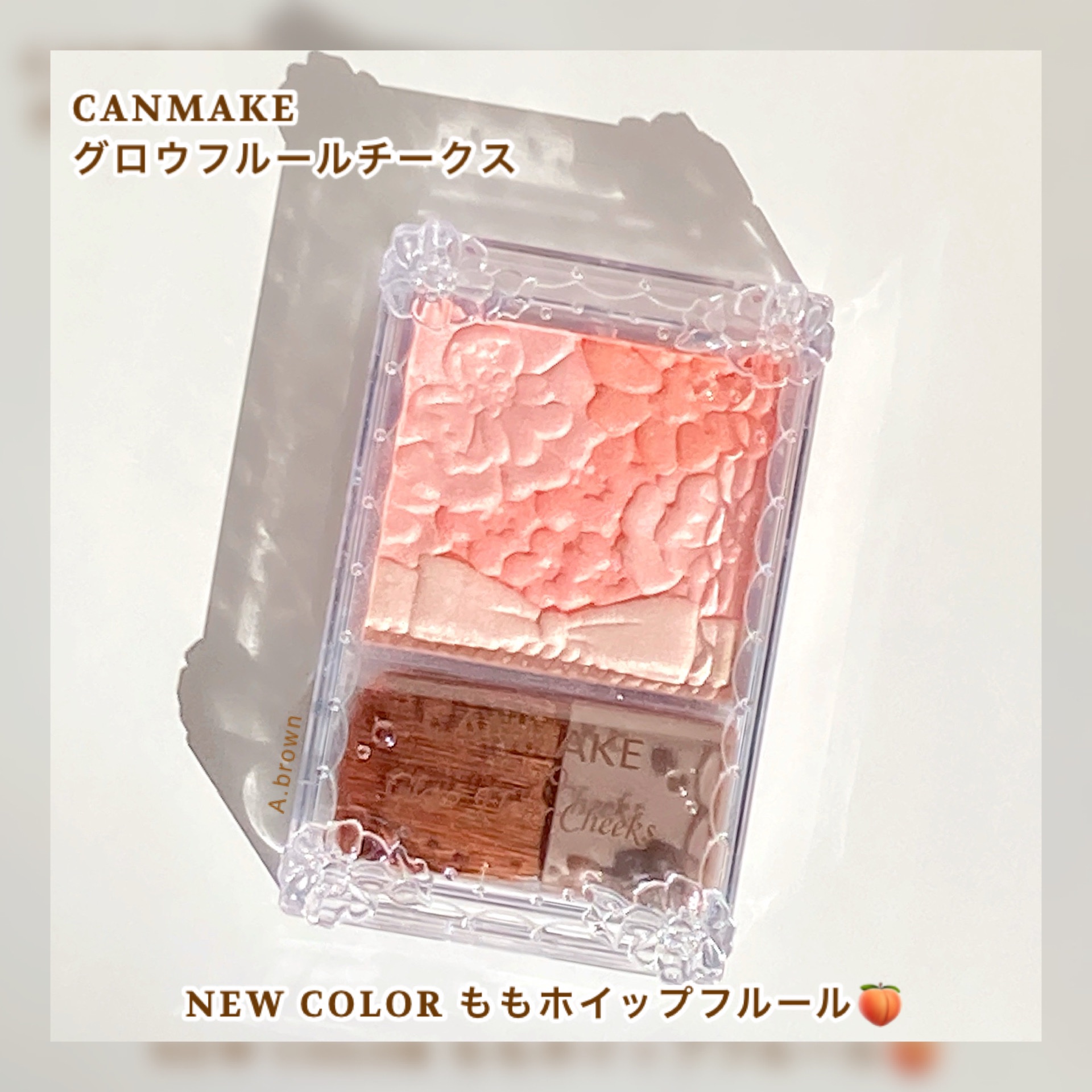 グロウフルールチークス 18 ももホイップフルール/キャンメイク/パウダーチークを使ったクチコミ（2枚目）