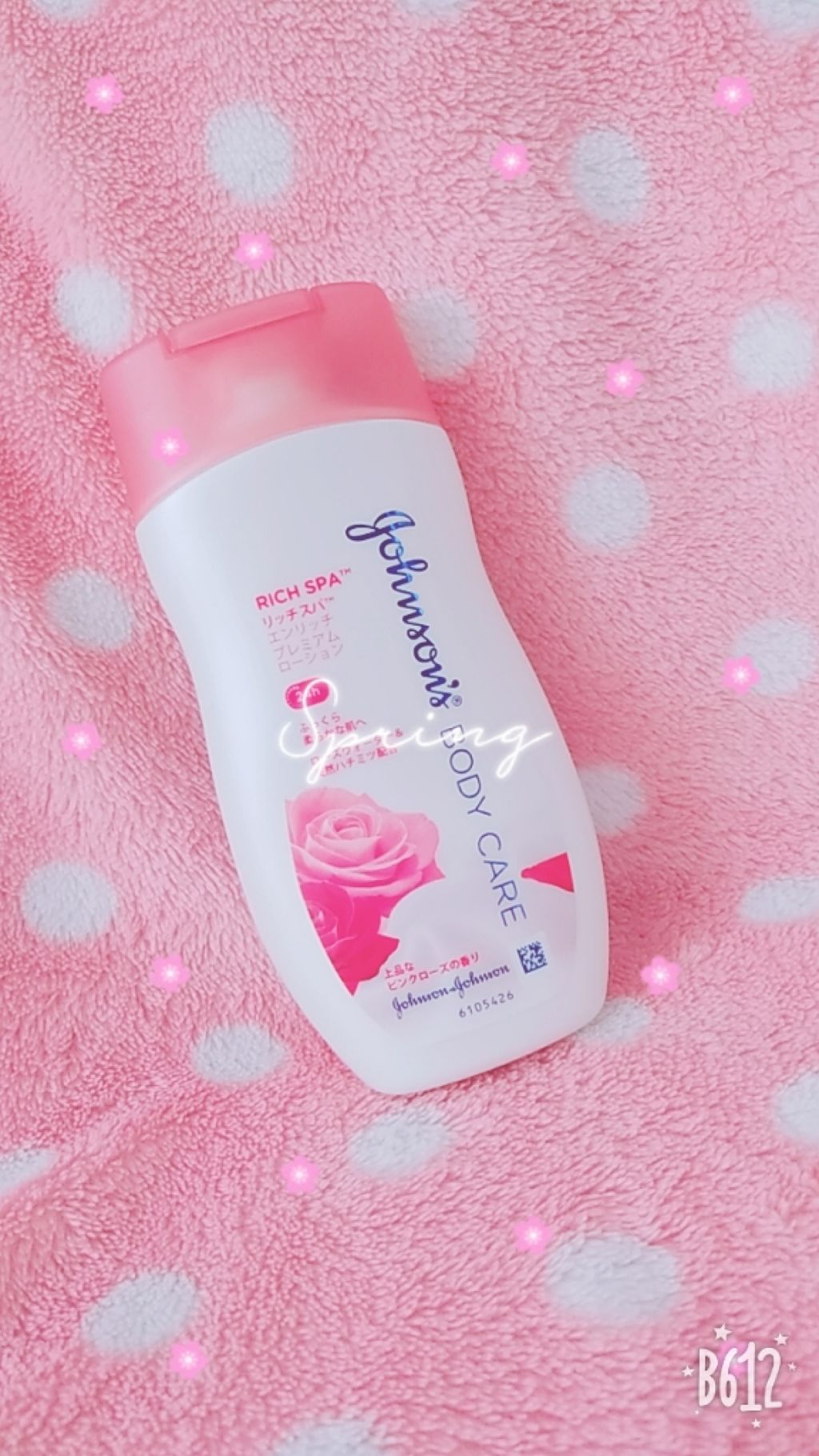 プレミアム ローション スムーズローズ/ジョンソンボディケア/ボディローションを使ったクチコミ（3枚目）