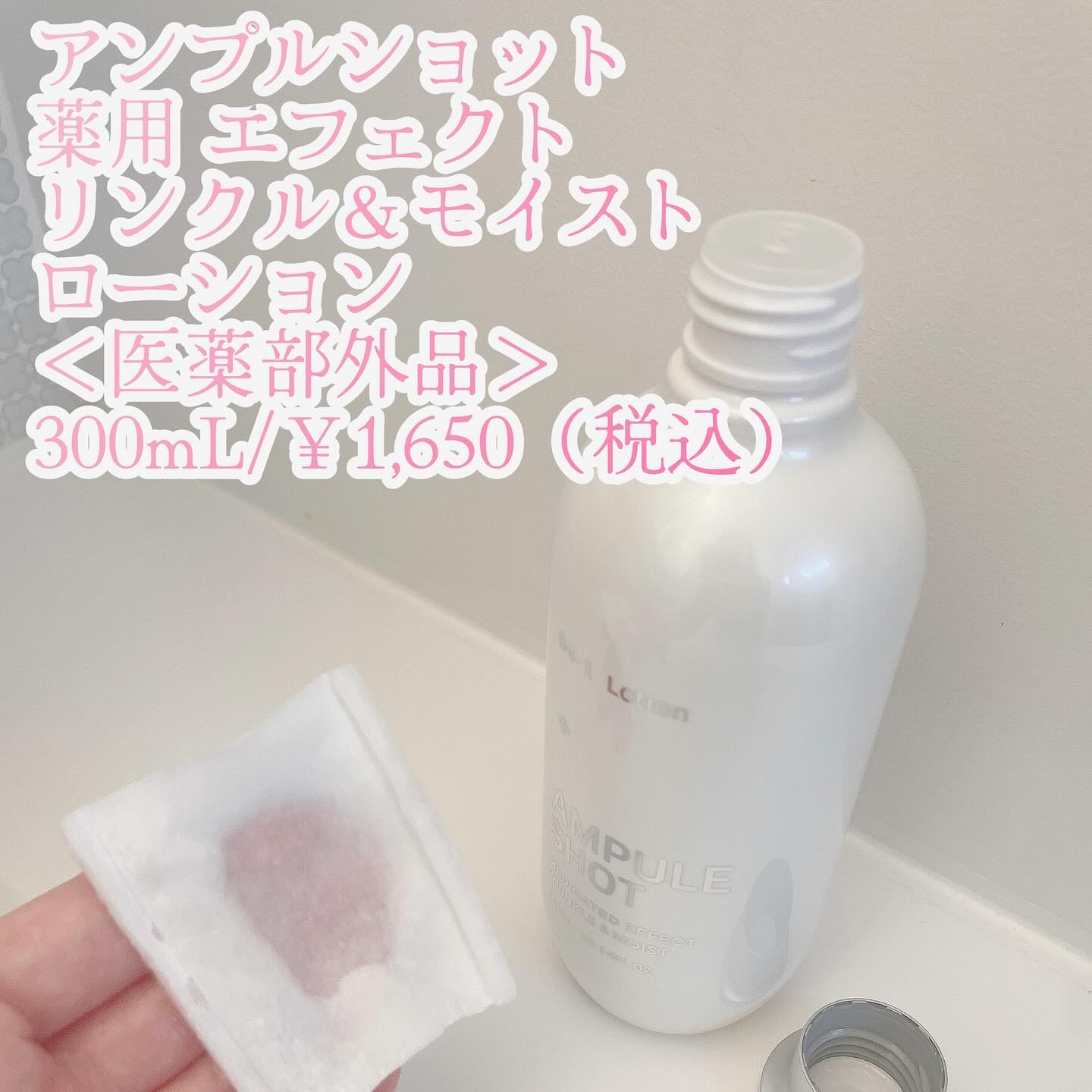 薬用 エフェクト リンクル＆モイスト セラム/AMPULE SHOT/美容液を使ったクチコミ（3枚目）