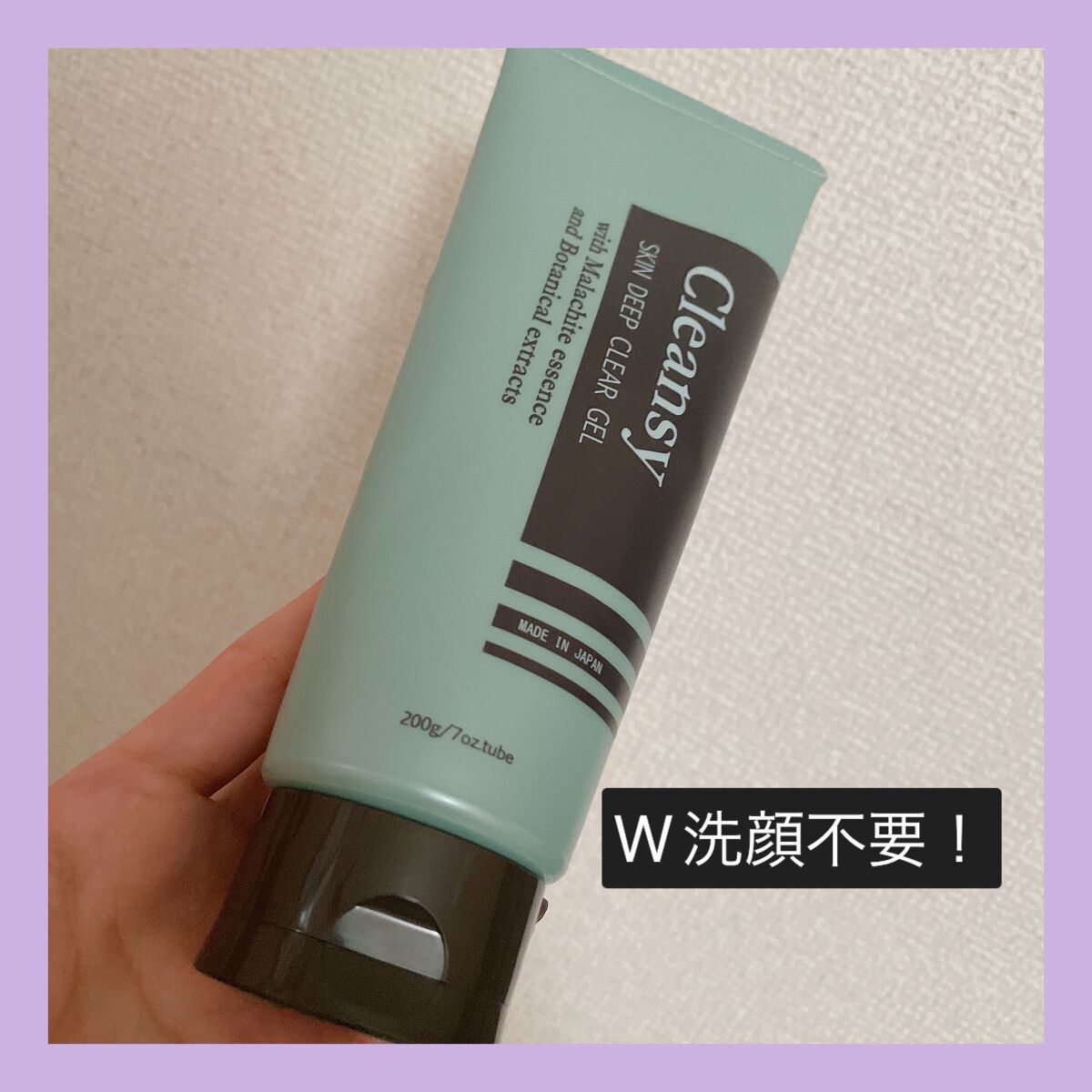 スキンディープクリアジェル/クレンジー/クレンジングジェルを使ったクチコミ(1枚目)