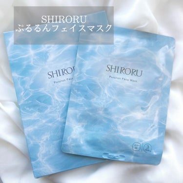 SHIRORU ぷるるんフェイスマスクのクチコミ「3分でスキンケア💓
ヒアルロン酸×セラミド美容液配合の
ぷるるんフェイスマスク🫧

美容液がひ.....」（1枚目）