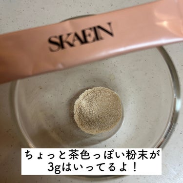 SKAEIN（スケイン）/SKAEIN/ドリンクを使ったクチコミ（2枚目）