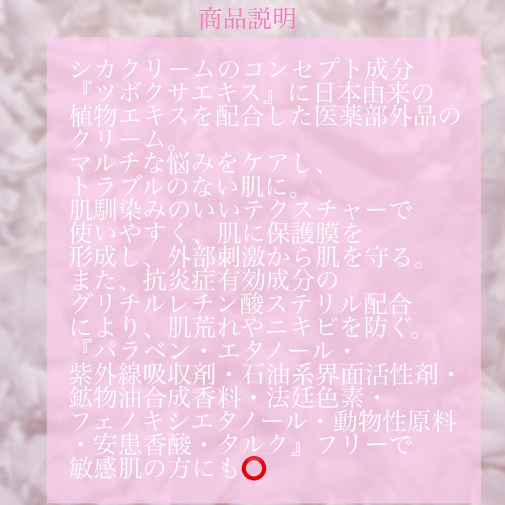 シカ メソッド クリーム/コジット/フェイスクリームを使ったクチコミ(3枚目)
