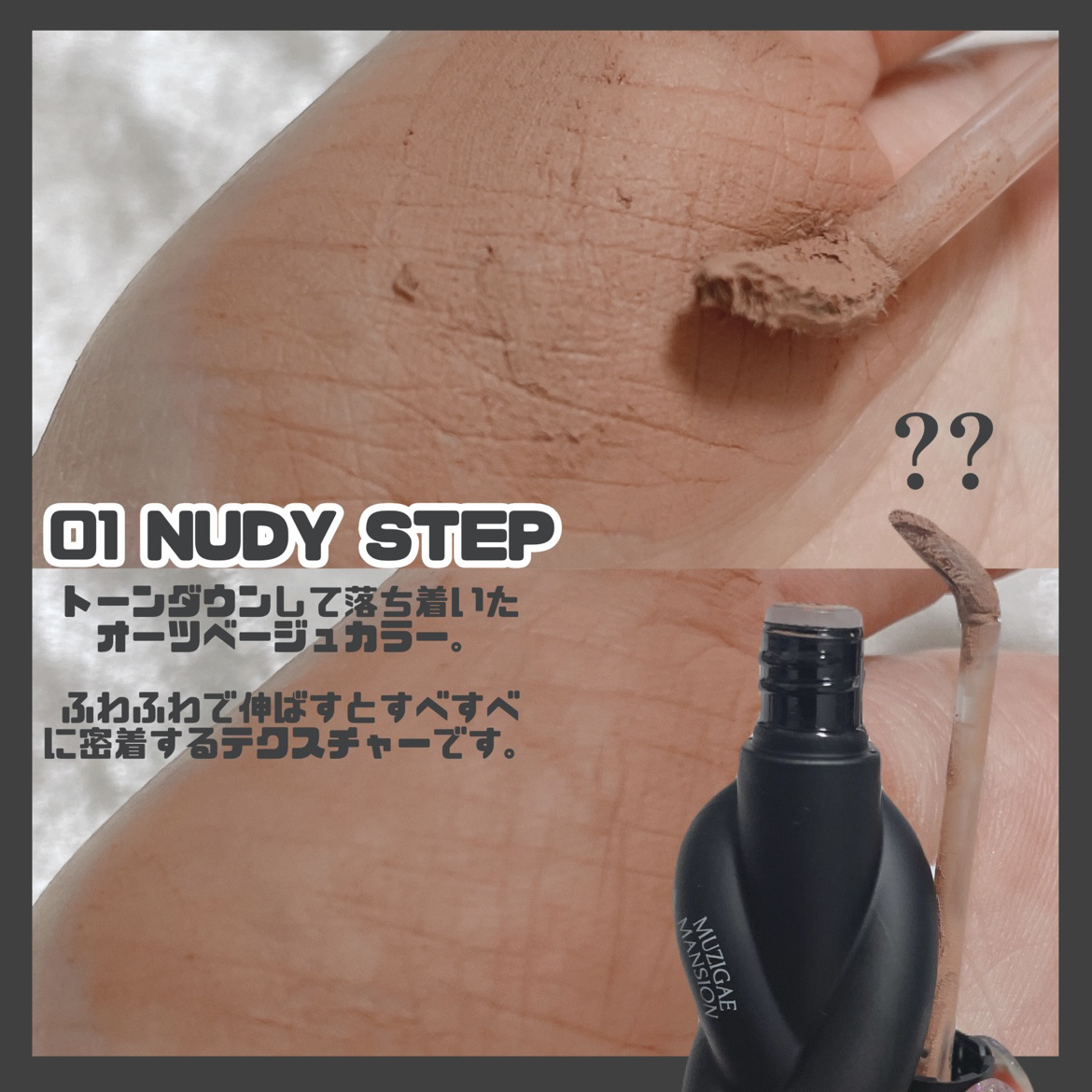 スリークマットクッション/MUZIGAE MANSION/クッションファンデーションを使ったクチコミ（3枚目）