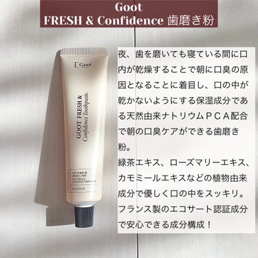 FRESH & Confidence歯磨き粉/Goot/歯磨き粉を使ったクチコミ（2枚目）