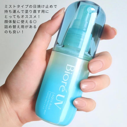 ビオレUV アクアリッチ アクアプロテクトミスト/ビオレ/日焼け止めミスト・スプレーを使ったクチコミ(4枚目)