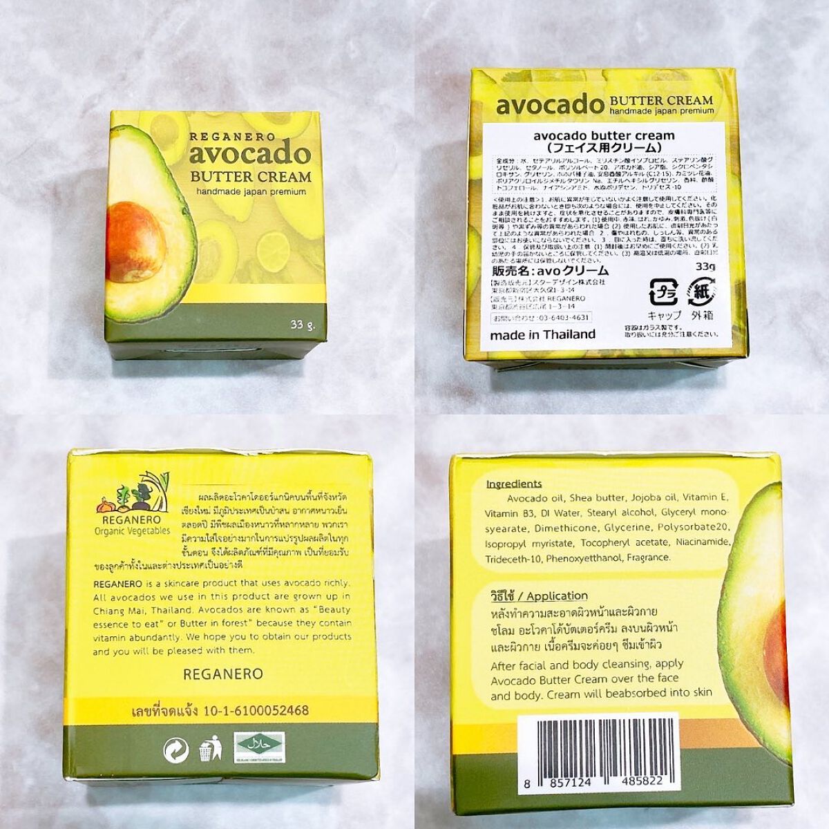 フェイスクリーム/REGANERO（レガネーロ）/フェイスクリームを使ったクチコミ（2枚目）