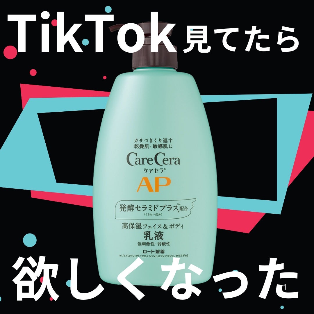 ケアセラ APフェイス&ボディ乳液/ケアセラ/ボディミルクを使ったクチコミ(1枚目)