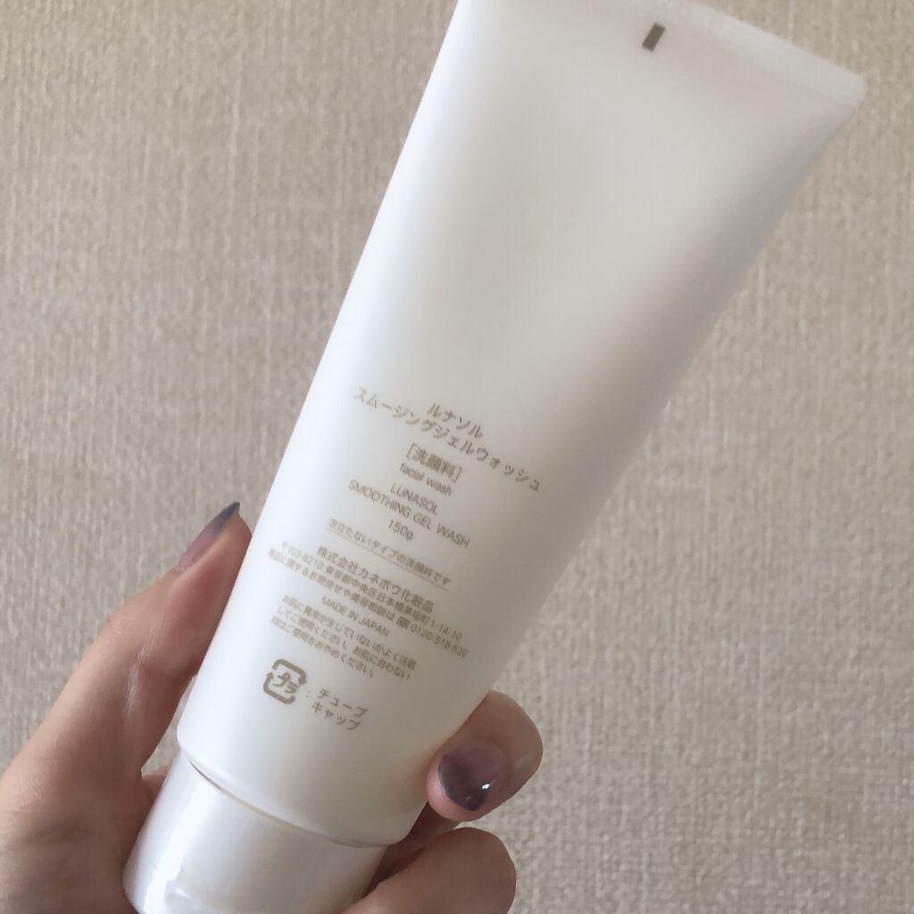 スムージングジェルウォッシュ/LUNASOL/その他洗顔料を使ったクチコミ（2枚目）