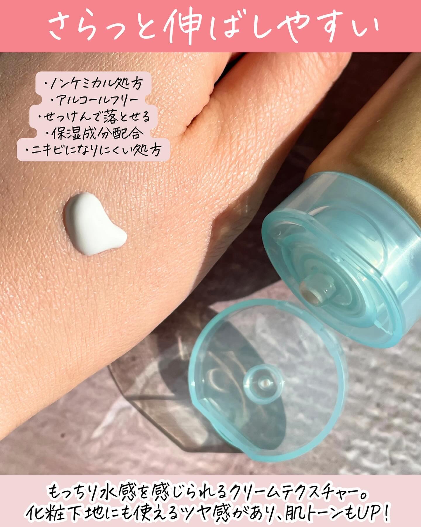 ビオレUV アクアリッチ ウォータリーホールドクリーム（水肌記憶UV）/ビオレ/日焼け止めクリームを使ったクチコミ（3枚目）