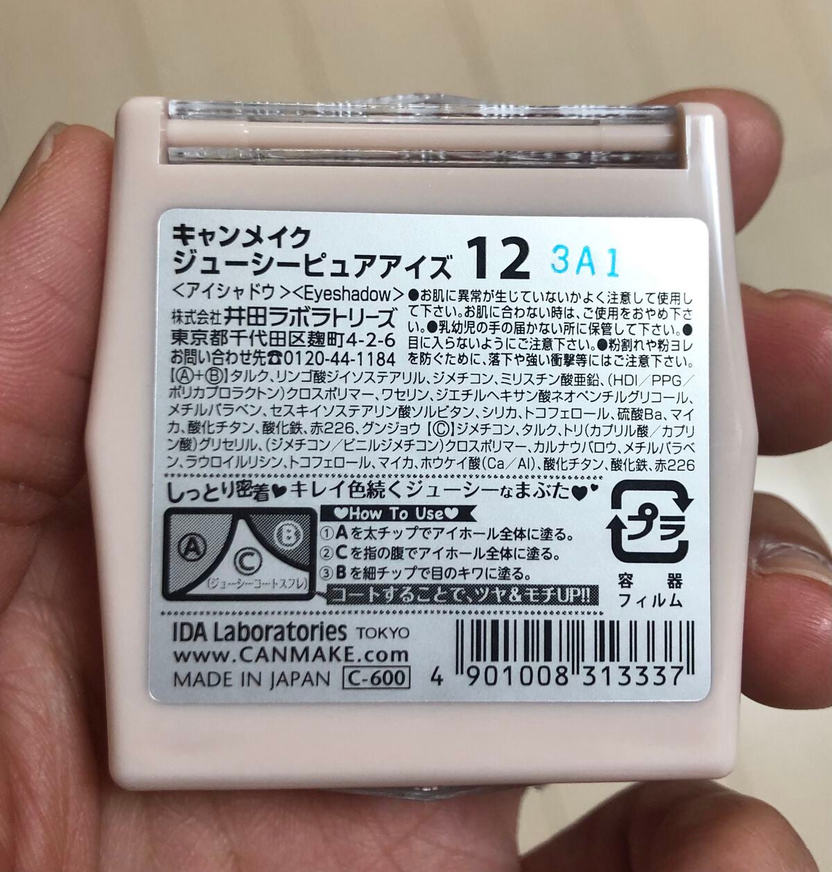 ジューシーピュアアイズ/キャンメイク/アイシャドウパレットを使ったクチコミ(4枚目)