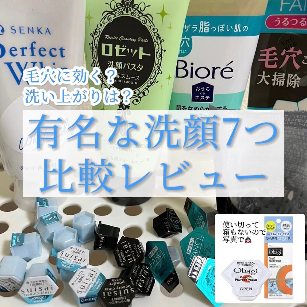 ロゼット洗顔パスタ 海泥スムース/ロゼット/洗顔フォームを使ったクチコミ(1枚目)