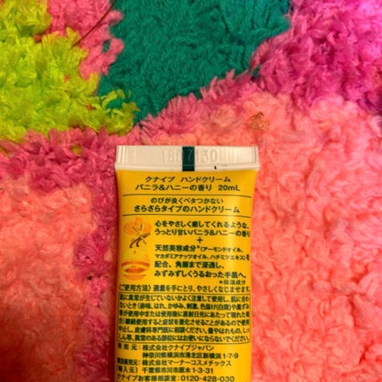 フレグランス ハンドクリーム マリアリゲル/フェルナンダ/ハンドクリームを使ったクチコミ(4枚目)