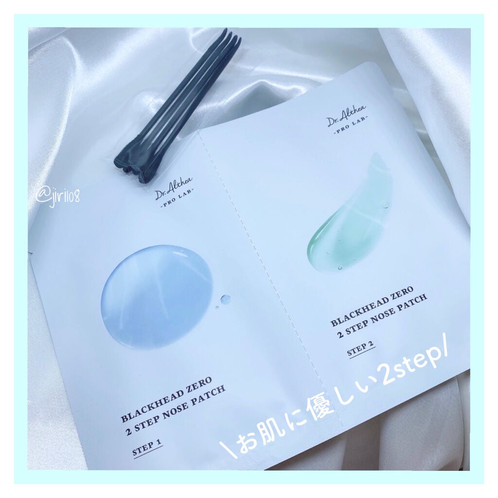 ブラック ヘッド ゼロ 2ステップ ノーズ パッチ/Dr.Althea/シートマスク・パックを使ったクチコミ(2枚目)