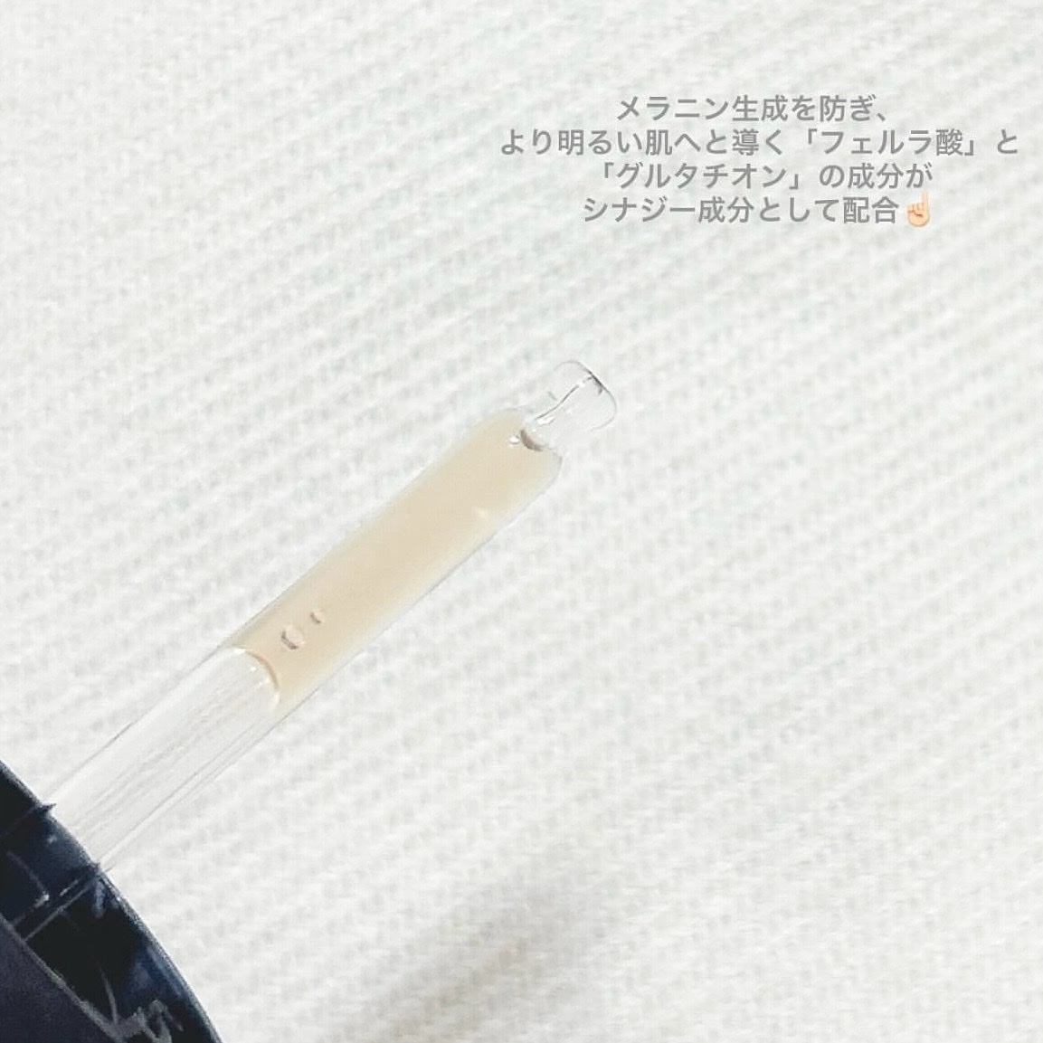 RXザ・アルファアルブチン2 ニキビ跡ケアセラム/COSRX/美容液を使ったクチコミ（2枚目）