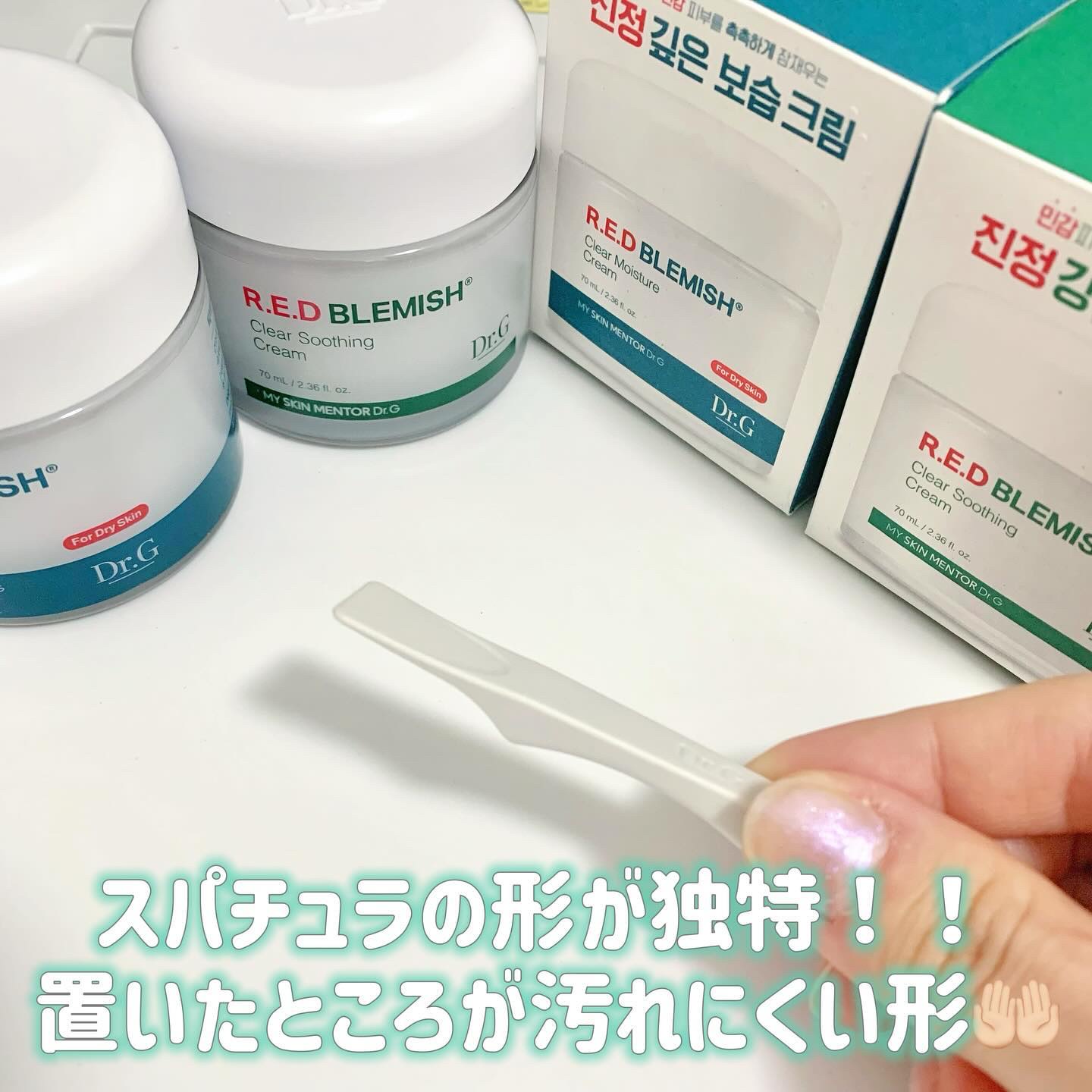 レッドブレミッシュ クリアスージングクリーム/Dr.G/フェイスクリームを使ったクチコミ（2枚目）