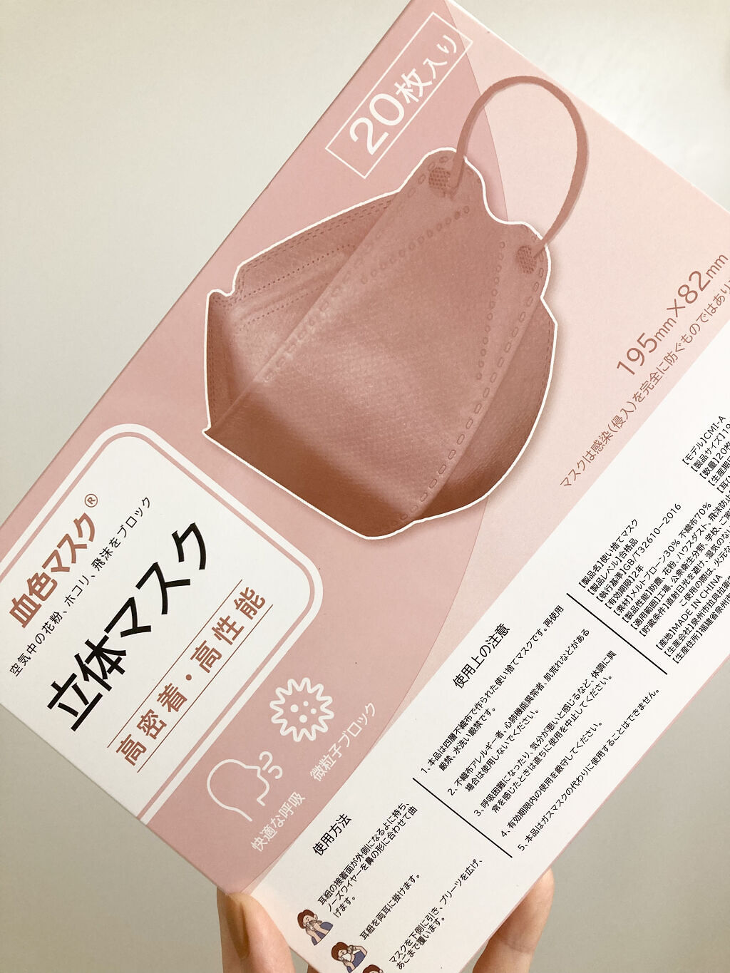 3D立体マスク/CICIBELLA/マスクを使ったクチコミ（2枚目）