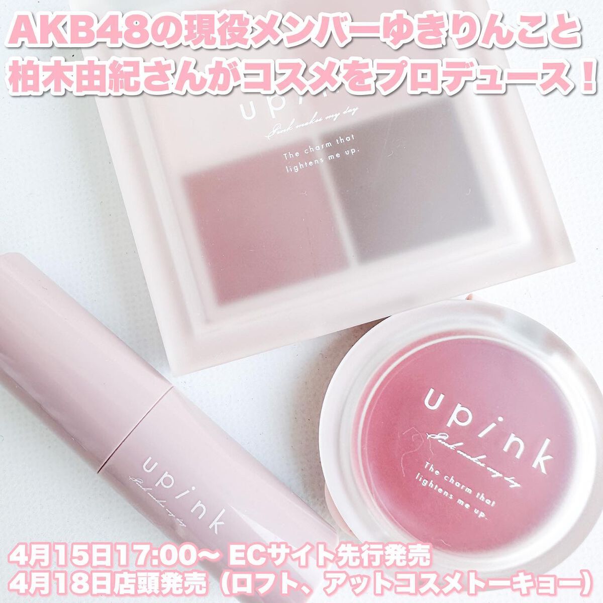 シャインオンステージアイパレット/upink/アイシャドウパレットを使ったクチコミ(2枚目)
