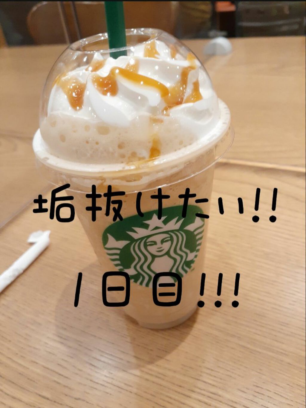 泉妃 on LIPS 「今日から毎日!垢抜けするまで自分磨きをしたいと思います!今日は..」(1枚目)